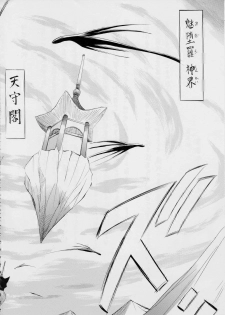 [Busou Megami (Kannaduki Kanna)] Ai & Mai ~Tennyo Inbu Zenroku~ (Renewal Ban) (Injuu Seisen Twin Angels) - page 38