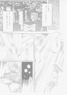 [Busou Megami (Kannaduki Kanna)] AI&MAI IV (Injuu Seisen Twin Angels) - page 2