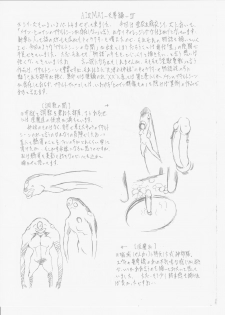 [Busou Megami (Kannaduki Kanna)] AI&MAI IV (Injuu Seisen Twin Angels) - page 21