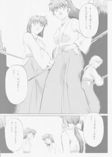 [Busou Megami (Kannaduki Kanna)] AI&MAI IV (Injuu Seisen Twin Angels) - page 7