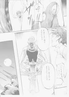 [Busou Megami (Kannaduki Kanna)] AI&MAI IV (Injuu Seisen Twin Angels) - page 19