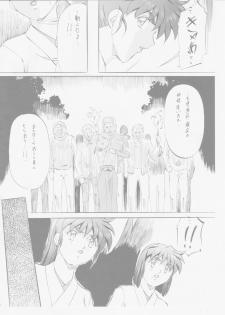 [Busou Megami (Kannaduki Kanna)] AI&MAI IV (Injuu Seisen Twin Angels) - page 9