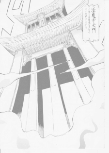 [Busou Megami (Kannaduki Kanna)] AI&MAI IV (Injuu Seisen Twin Angels) - page 10