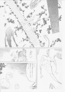 [Busou Megami (Kannaduki Kanna)] AI&MAI IV (Injuu Seisen Twin Angels) - page 6