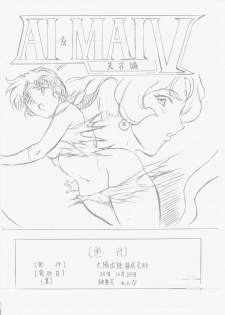 [Busou Megami (Kannaduki Kanna)] AI&MAI IV (Injuu Seisen Twin Angels) - page 22