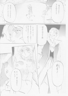 [Busou Megami (Kannaduki Kanna)] AI&MAI IV (Injuu Seisen Twin Angels) - page 14