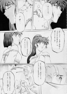 [Busou Megami (Kannaduki Kanna)] AI&MAI V (Injuu Seisen Twin Angels) - page 7