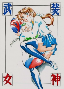 [Busou Megami (Kannaduki Kanna)] AI&MAI V (Injuu Seisen Twin Angels) - page 29