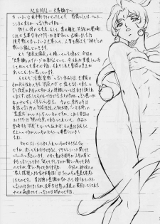 [Busou Megami (Kannaduki Kanna)] AI&MAI V (Injuu Seisen Twin Angels) - page 23