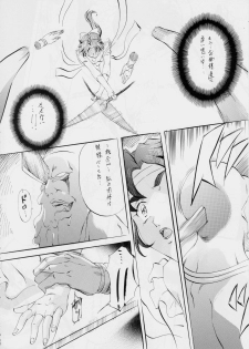 [Busou Megami (Kannaduki Kanna)] AI&MAI V (Injuu Seisen Twin Angels) - page 10