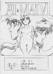 [Busou Megami (Kannaduki Kanna)] AI&MAI V (Injuu Seisen Twin Angels) - page 28