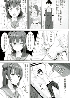 (C90) [Moreriikusu (More)] Yohane no Mahou (Love Live! Sunshine!!) - page 3