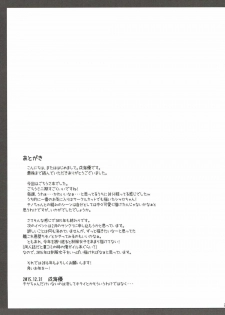 (C89) [Imitation Moon (Narumi Yuu)] Gochuumon wa Dono Musume desu ka? (Gochuumon wa Usagi desu ka?) - page 20
