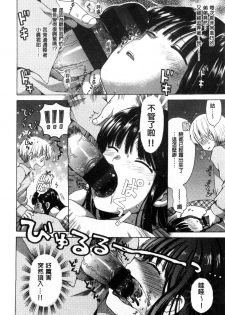 [Ogawa Hidari] Chichin Kurikuri | 美乳頭逗弄逗弄 [Chinese] - page 50