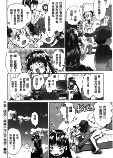[Ogawa Hidari] Chichin Kurikuri | 美乳頭逗弄逗弄 [Chinese] - page 44