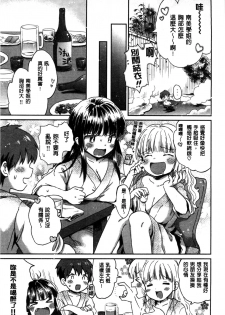 [Ogawa Hidari] Chichin Kurikuri | 美乳頭逗弄逗弄 [Chinese] - page 7