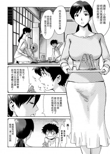[Kuroiwa Menou] Natsu no Tsuioku | Summer Reminisce (Manga Bangaichi 2016-09) [Chinese] [漢化組漢化組] - page 2