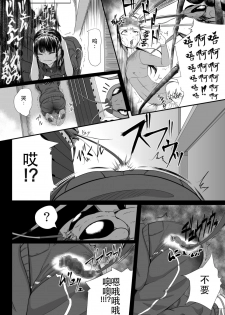 [Ryona's Station (YOSHITORA)] Brain Eater 2 [Chinese] [沒有漢化] [Digital] - page 17