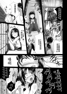 [Ryona's Station (YOSHITORA)] Brain Eater 2 [Chinese] [沒有漢化] [Digital] - page 16