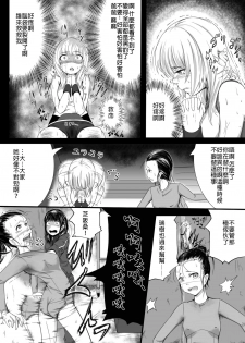 [Ryona's Station (YOSHITORA)] Brain Eater 2 [Chinese] [沒有漢化] [Digital] - page 15