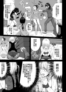 [Ryona's Station (YOSHITORA)] Brain Eater 2 [Chinese] [沒有漢化] [Digital] - page 14