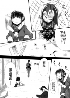 [Ryona's Station (YOSHITORA)] Brain Eater 2 [Chinese] [沒有漢化] [Digital] - page 21