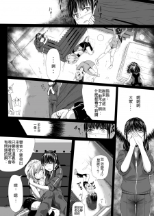 [Ryona's Station (YOSHITORA)] Brain Eater 2 [Chinese] [沒有漢化] [Digital] - page 19