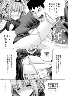 [Yosutebito na Mangakaki (Tomoki Tomonori)] Mohuku ni Shimitsuita Hakudakueki (Touhou Project) [Digital] - page 8