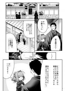 [Yosutebito na Mangakaki (Tomoki Tomonori)] Mohuku ni Shimitsuita Hakudakueki (Touhou Project) [Digital] - page 5