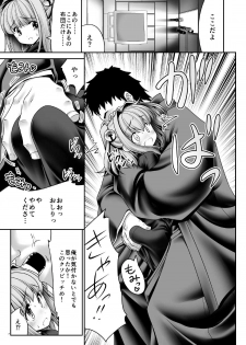 [Yosutebito na Mangakaki (Tomoki Tomonori)] Mohuku ni Shimitsuita Hakudakueki (Touhou Project) [Digital] - page 6