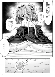 [Yosutebito na Mangakaki (Tomoki Tomonori)] Mohuku ni Shimitsuita Hakudakueki (Touhou Project) [Digital] - page 20