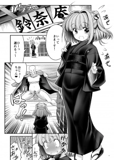 [Yosutebito na Mangakaki (Tomoki Tomonori)] Mohuku ni Shimitsuita Hakudakueki (Touhou Project) [Digital] - page 3