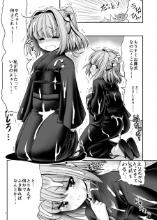 [Yosutebito na Mangakaki (Tomoki Tomonori)] Mohuku ni Shimitsuita Hakudakueki (Touhou Project) [Digital] - page 4