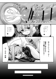 [Yosutebito na Mangakaki (Tomoki Tomonori)] Mohuku ni Shimitsuita Hakudakueki (Touhou Project) [Digital] - page 18