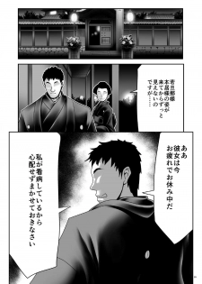 [Yosutebito na Mangakaki (Tomoki Tomonori)] Mohuku ni Shimitsuita Hakudakueki (Touhou Project) [Digital] - page 19