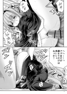 [Yosutebito na Mangakaki (Tomoki Tomonori)] Mohuku ni Shimitsuita Hakudakueki (Touhou Project) [Digital] - page 13