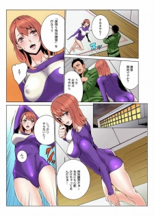 [OUMA] Doumou Komon～Leotard ni Shinobiyoru Kiba (1) [Digital] - page 11