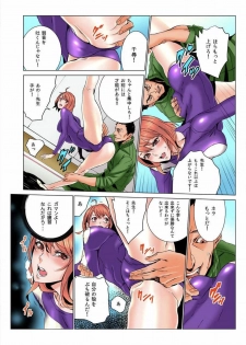 [OUMA] Doumou Komon～Leotard ni Shinobiyoru Kiba (1) [Digital] - page 14