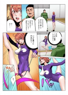 [OUMA] Doumou Komon～Leotard ni Shinobiyoru Kiba (1) [Digital] - page 6