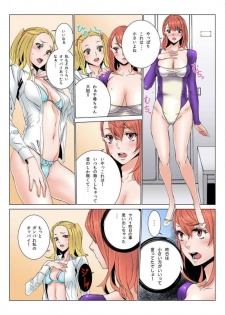 [OUMA] Doumou Komon～Leotard ni Shinobiyoru Kiba (1) [Digital] - page 39