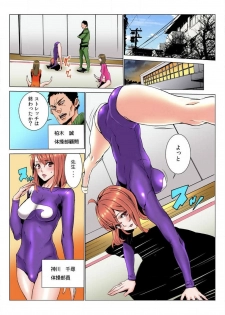 [OUMA] Doumou Komon～Leotard ni Shinobiyoru Kiba (1) [Digital] - page 5