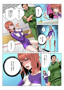 [OUMA] Doumou Komon～Leotard ni Shinobiyoru Kiba (1) [Digital] - page 7