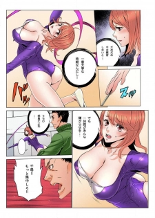 [OUMA] Doumou Komon～Leotard ni Shinobiyoru Kiba (1) [Digital] - page 43