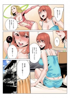 [OUMA] Doumou Komon～Leotard ni Shinobiyoru Kiba (1) [Digital] - page 37