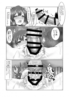 [Chinchintei (chin)] Yawaraka Ryuugyo Kyousei Esthe (Touhou Project) [Digital] - page 13