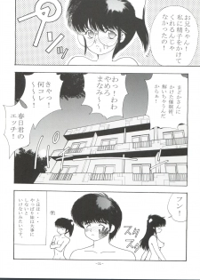 [Comic Kingdom (Koyama Unkaku)] Orange Road Sex 4 (Kimagure Orange Road) - page 21