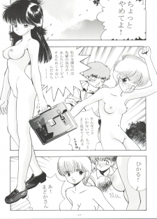 [Comic Kingdom (Koyama Unkaku)] Orange Road Sex 4 (Kimagure Orange Road) - page 4