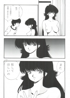 [Comic Kingdom (Koyama Unkaku)] Orange Road Sex 4 (Kimagure Orange Road) - page 12