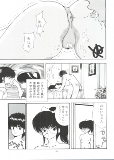 [Comic Kingdom (Koyama Unkaku)] Orange Road Sex 4 (Kimagure Orange Road) - page 14