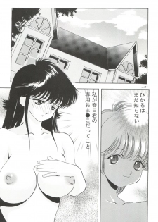 [Comic Kingdom (Koyama Unkaku)] Orange Road Sex 4 (Kimagure Orange Road) - page 7